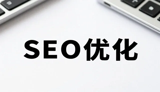电商网站数字化转型中的常见问题与应对策略